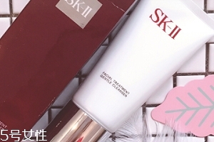 sk2氨基酸洗面奶怎么樣？能洗掉淡妝