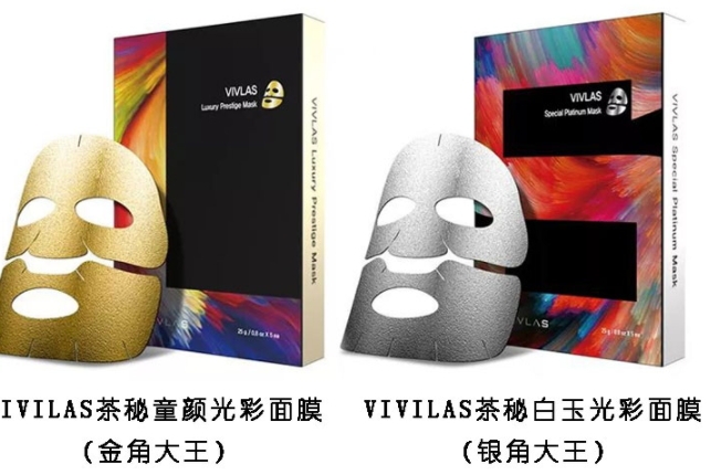 vivlas唯蘭頌黃金和紅茶面膜哪個(gè)好？金色款和銀色款pk