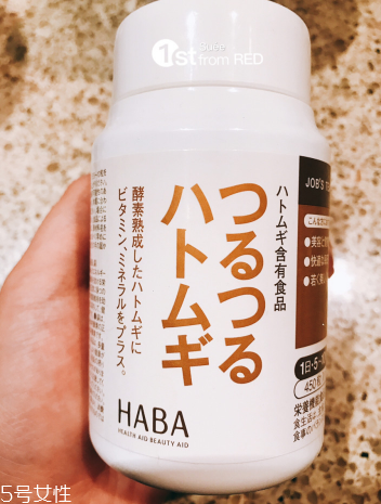 haba薏仁丸效果怎么樣？效果還不錯
