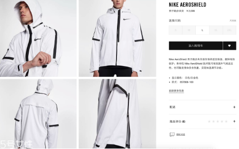 耐克順豐工服多少錢_在哪買？