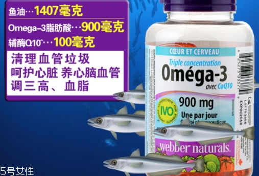 webber naturals魚油怎么吃？3倍濃縮深海魚油