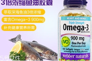 webber naturals魚油怎么吃？3倍濃縮深海魚油