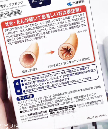 小林制藥清肺湯效果好嗎？效果實(shí)測(cè)