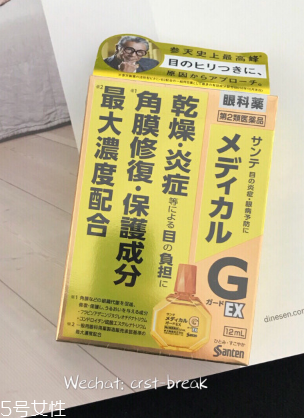 參天角膜修復(fù)眼藥水有用嗎？