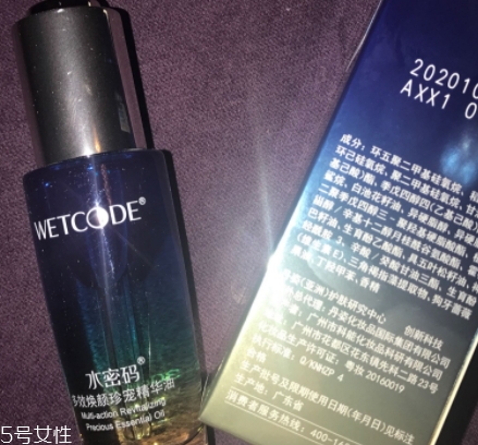 精華油什么時(shí)候用？混合使用比較多