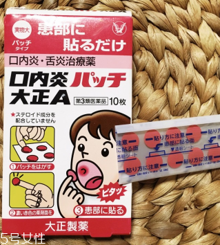 大正口腔潰瘍貼哪一面？貼深紅色那一面