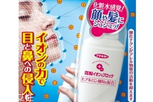 花粉PM2.5隔離防護(hù)噴霧口罩怎么樣？