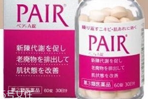 lion獅王 pair a錠美白丸有效果嗎？