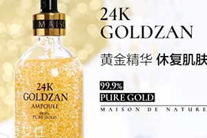 思膚秀24K黃金精華多少錢？高顏值的黃金精華