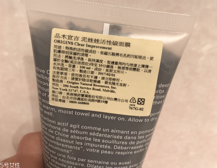 悅木之源泥娃娃面膜敷多久？10分鐘后洗凈