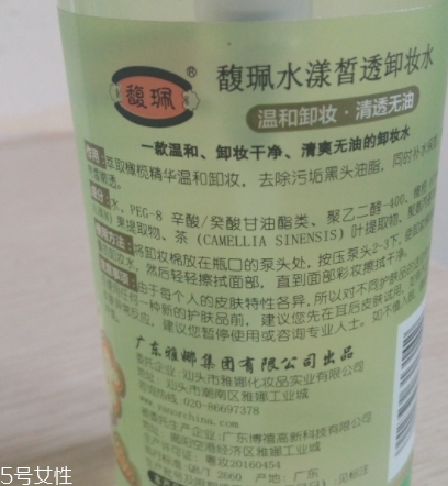 馥佩和相宜本草哪個好？