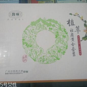 馥佩祛痘產(chǎn)品怎么樣？馥佩家的明星系列