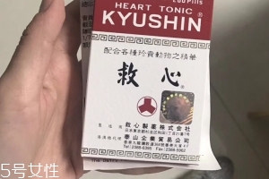 人字牌救心丹能常用嗎？不可以天天吃