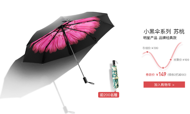 蕉下太陽(yáng)傘怎么分辨真?zhèn)?蕉下小黑傘價(jià)格