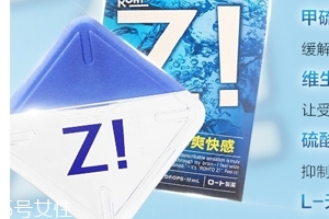 樂敦z眼藥水好用嗎？還挺不錯的