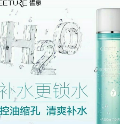 ceeture皙泉是什么牌子？哪國的？
