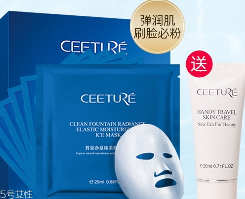 ceeture皙泉化妝品怎么樣？有激素嗎？
