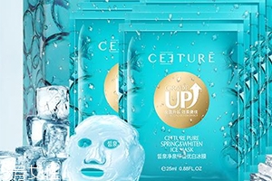 ceeture皙泉化妝品怎么樣？有激素嗎？
