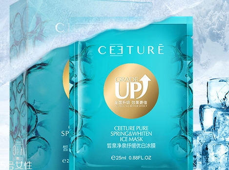 ceeture皙泉化妝品怎么樣？有激素嗎？