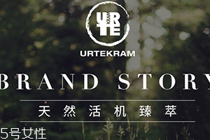 亞緹克蘭護(hù)膚品怎么樣？