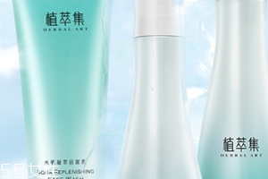 植萃集這個(gè)牌子怎么樣？
