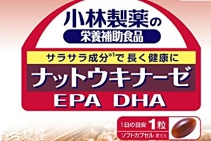 小林制藥納豆激酶素怎么樣？