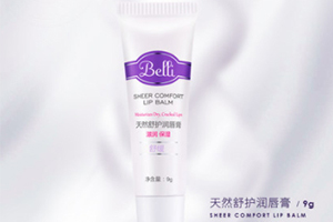 belli和嬌韻詩哪個好？孕期可用的護(hù)膚品