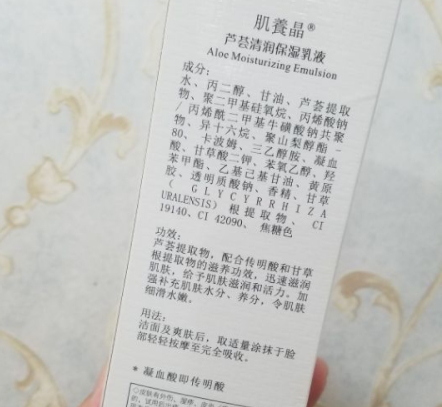 肌養(yǎng)晶護(hù)膚品怎么樣？