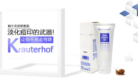 德國(guó)krauterhof蝸牛精華膏效果怎么樣？