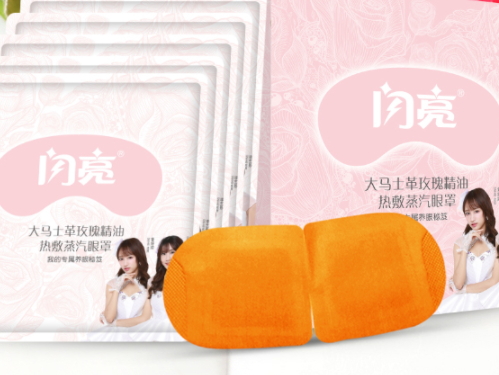閃亮蒸汽眼罩怎么用？給你的眼睛做spa