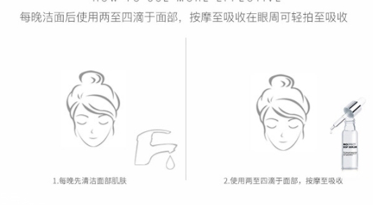 倍歐菲精華怎么用？倍歐菲4滴奇跡精華