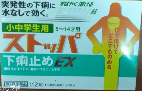 lion獅王快速止瀉藥有效果嗎？