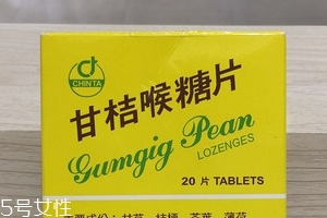 甘桔喉糖片怎么樣？效果實測