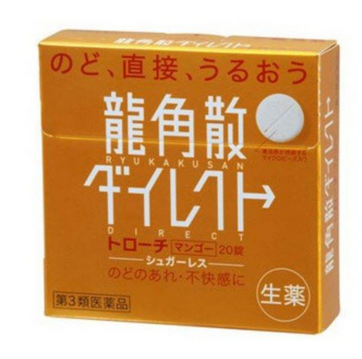 龍角散會(huì)過敏嗎？過敏體質(zhì)者有可能過敏