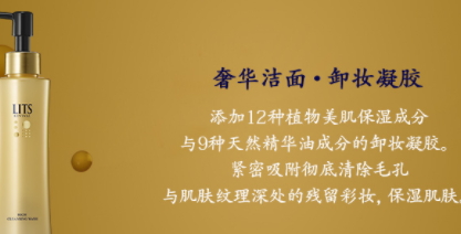 lits是什么牌子？來(lái)自日本的美容大師