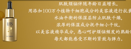 lits是什么牌子？來(lái)自日本的美容大師