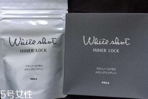 pola美白丸一盒吃多久？一個月的量