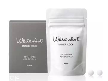 pola美白丸真的有效嗎？有一定效果
