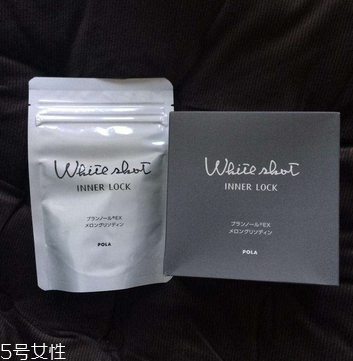 pola美白丸真的有效嗎？有一定效果