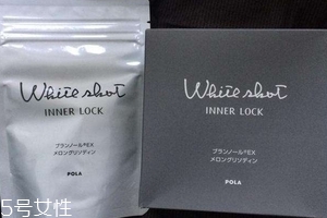 pola美白丸一盒吃多久？一個月的量