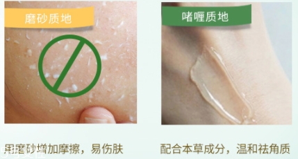 去角質(zhì)啫喱怎么用？去角質(zhì)啫喱的正確使用方法