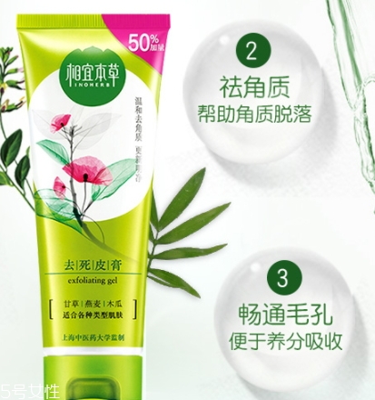 2018去角質(zhì)膏哪個牌子好？