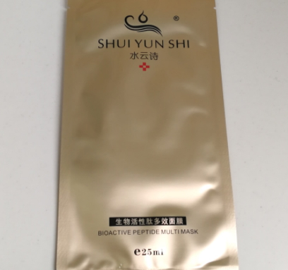 水云詩護(hù)膚品怎么樣？