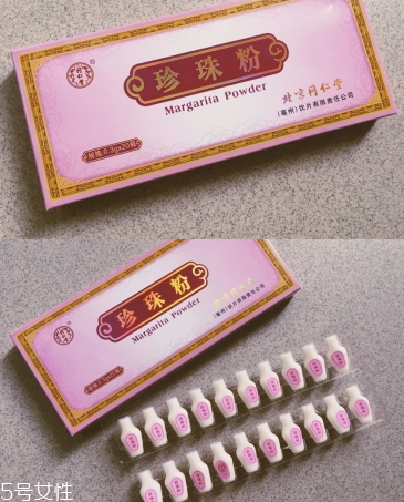 同仁堂珍珠粉怎么用？