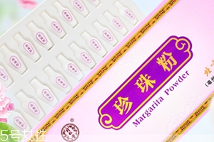 同仁堂珍珠粉怎么用？