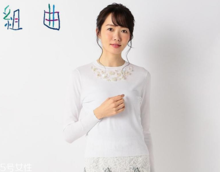名媛風格女裝是哪種？名媛風搭出氣質和氣場