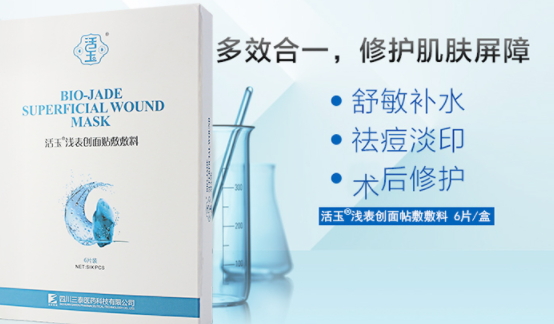 活玉面膜多少錢一盒？