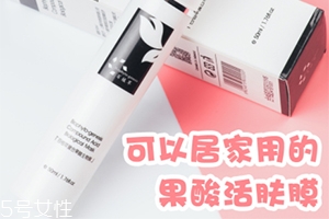 百植萃果酸生物膜怎么用？讓痘痘粉刺遠(yuǎn)離你