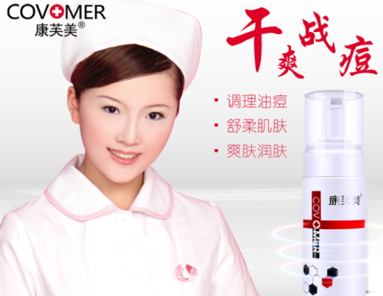康芙美是正規(guī)品牌嗎？
