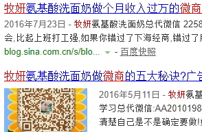 牧妍好用嗎？微博大v推薦